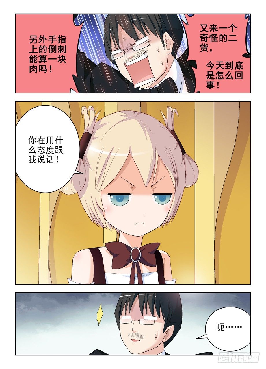 108，不要揣摩魔王的思维方式10