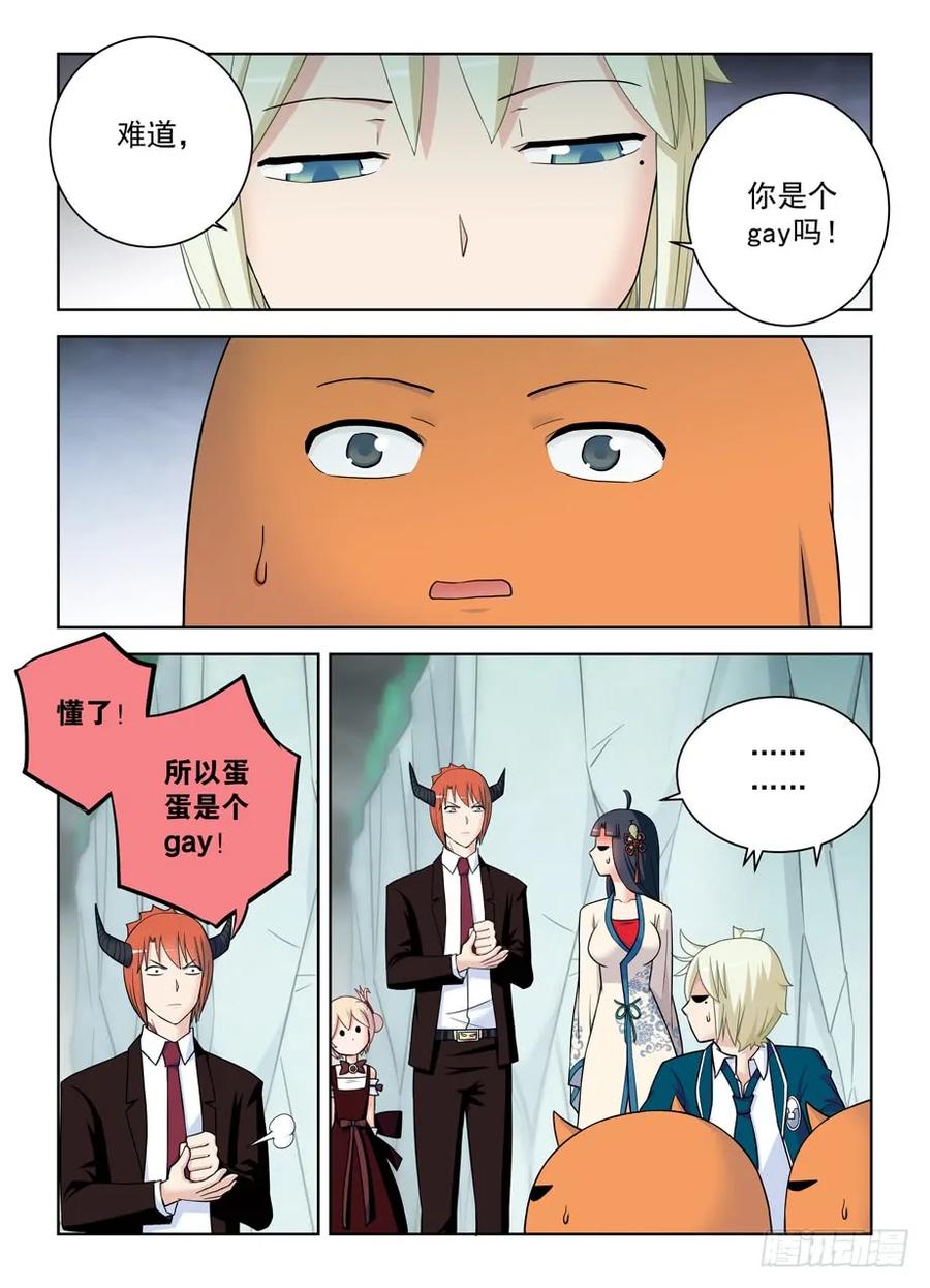 410,世姬终结者（上）9