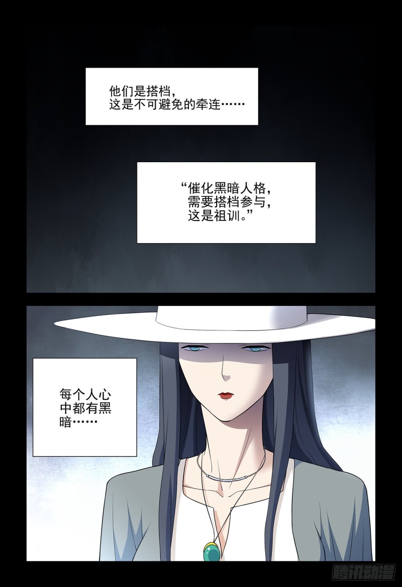 542，心中的黑暗16