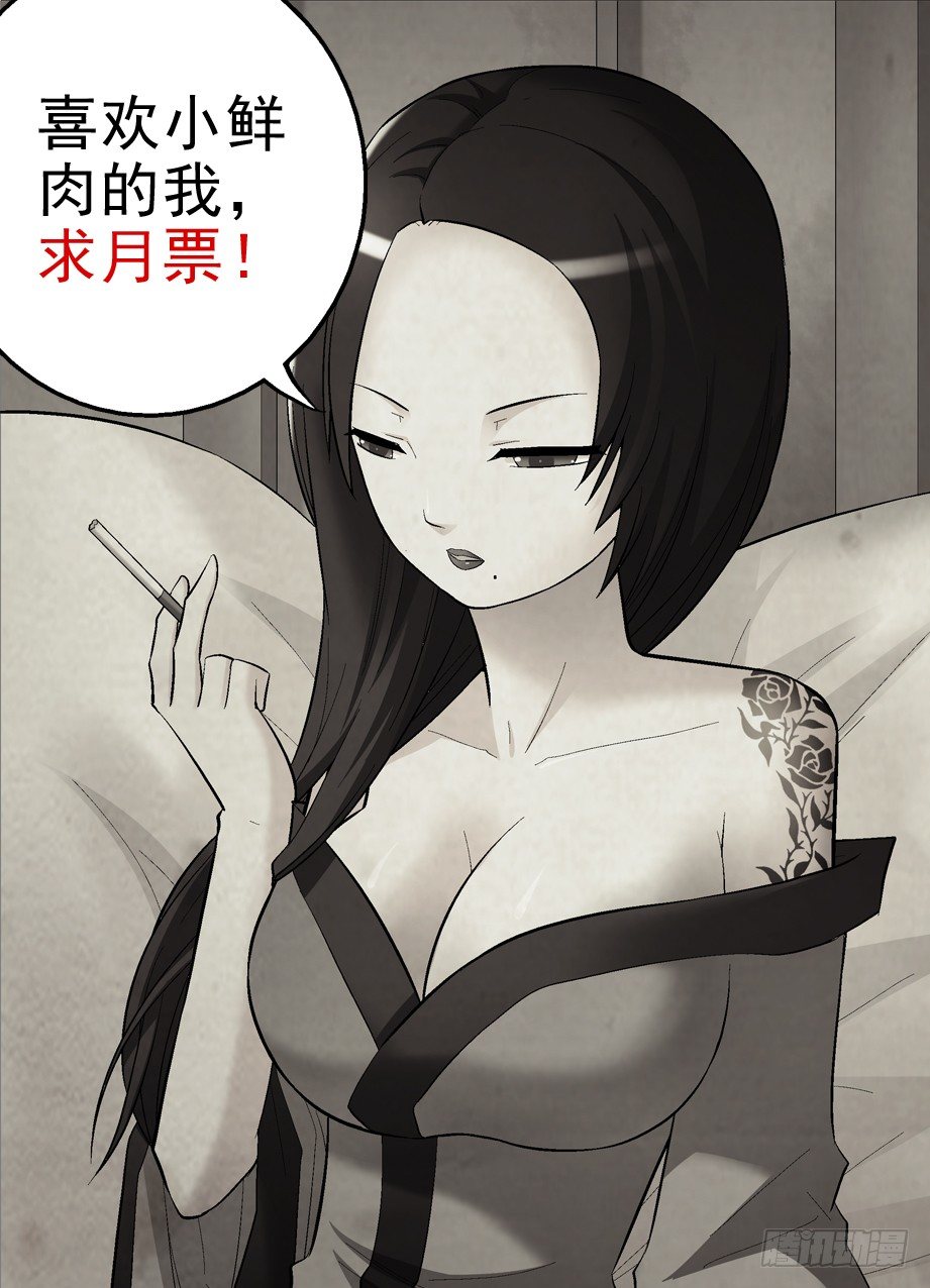 90,加入黑帮吧，御史12
