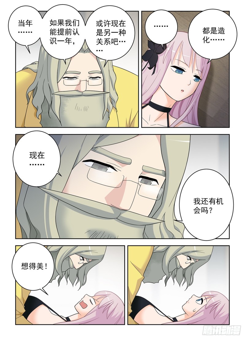 516,你已经忘了亡妻了吧！15