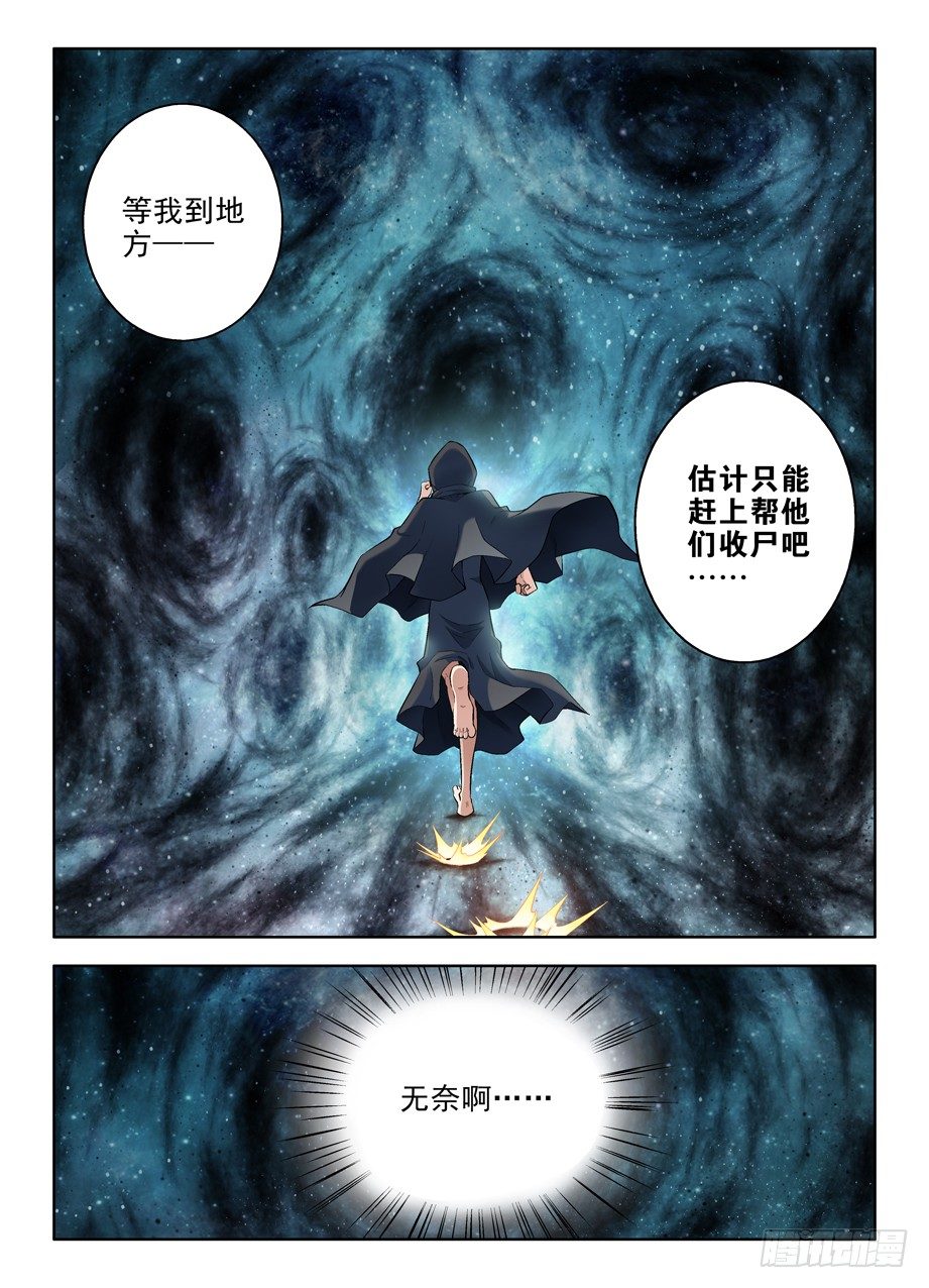 81,双煞终结者1