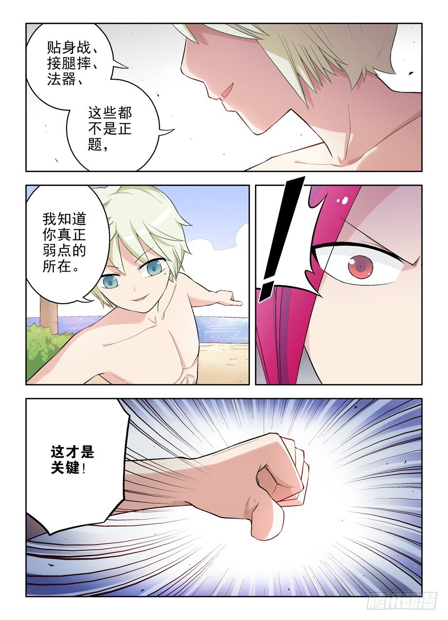 77,国学散打！12