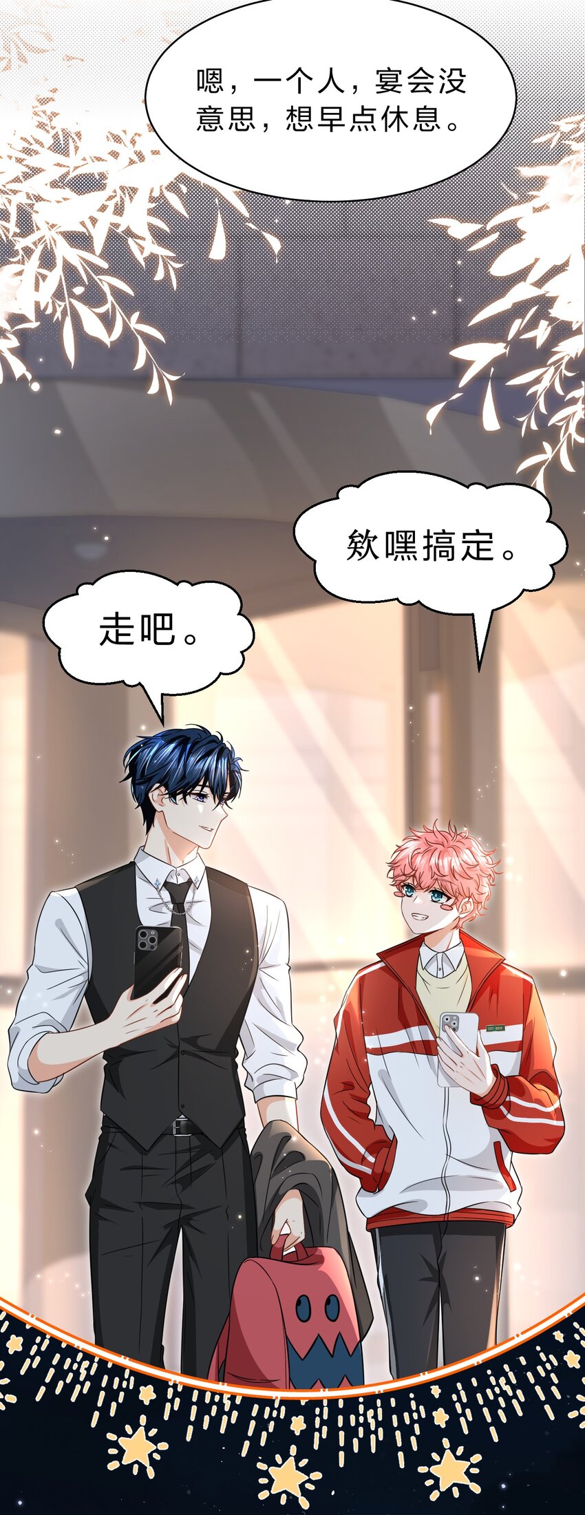 56 小流氓&amp;amp;amp;变态！只有你可以~12