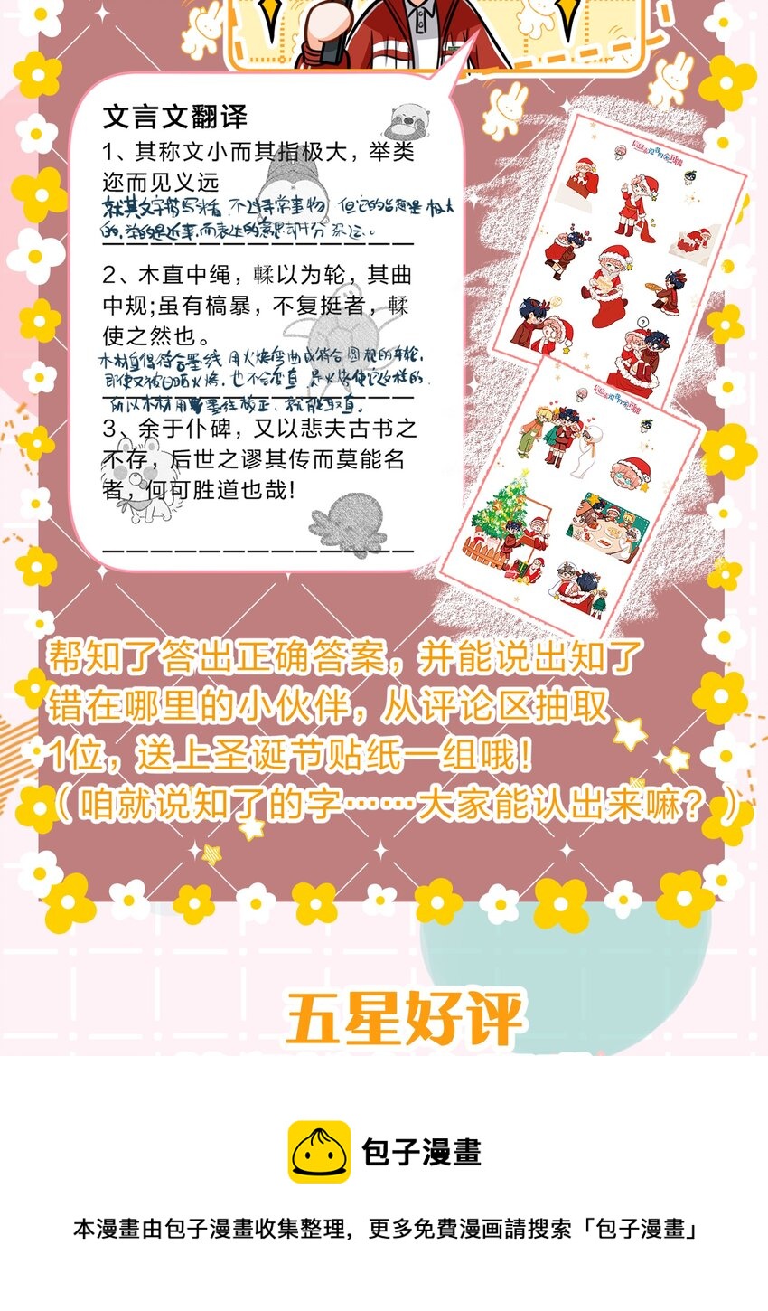 32 洛知了，三天不打上房揭瓦~52