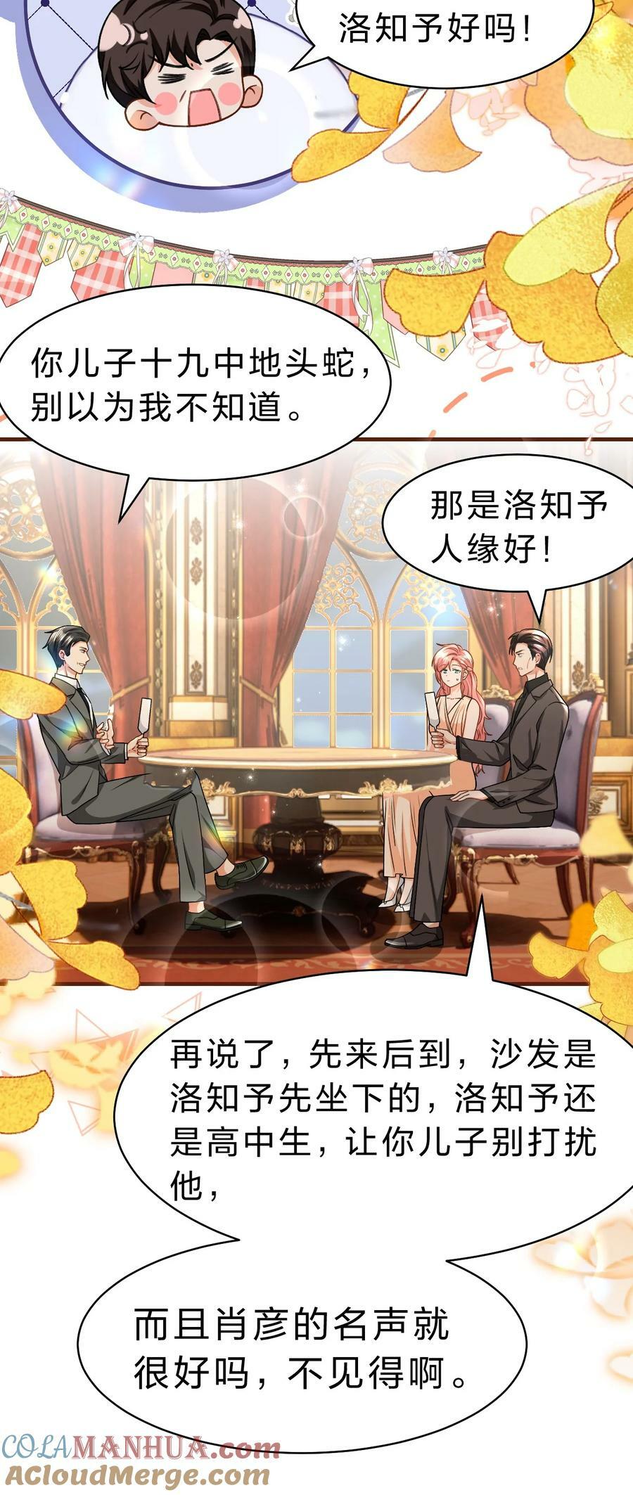 83 彦哥，我和你联姻吧【超长更新+福利掉落】33