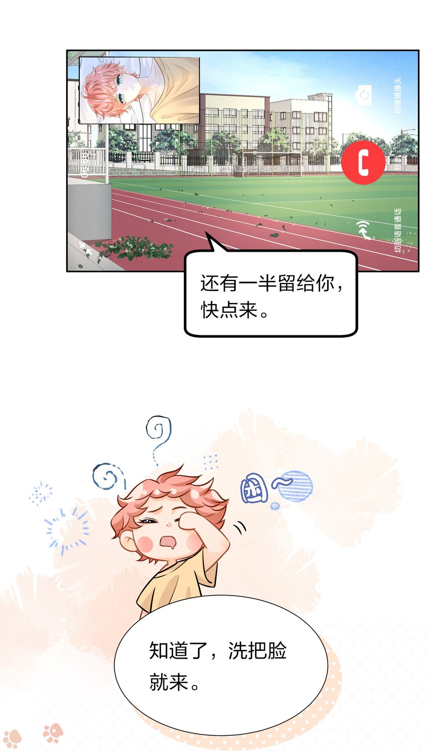 8 快来，我等你38