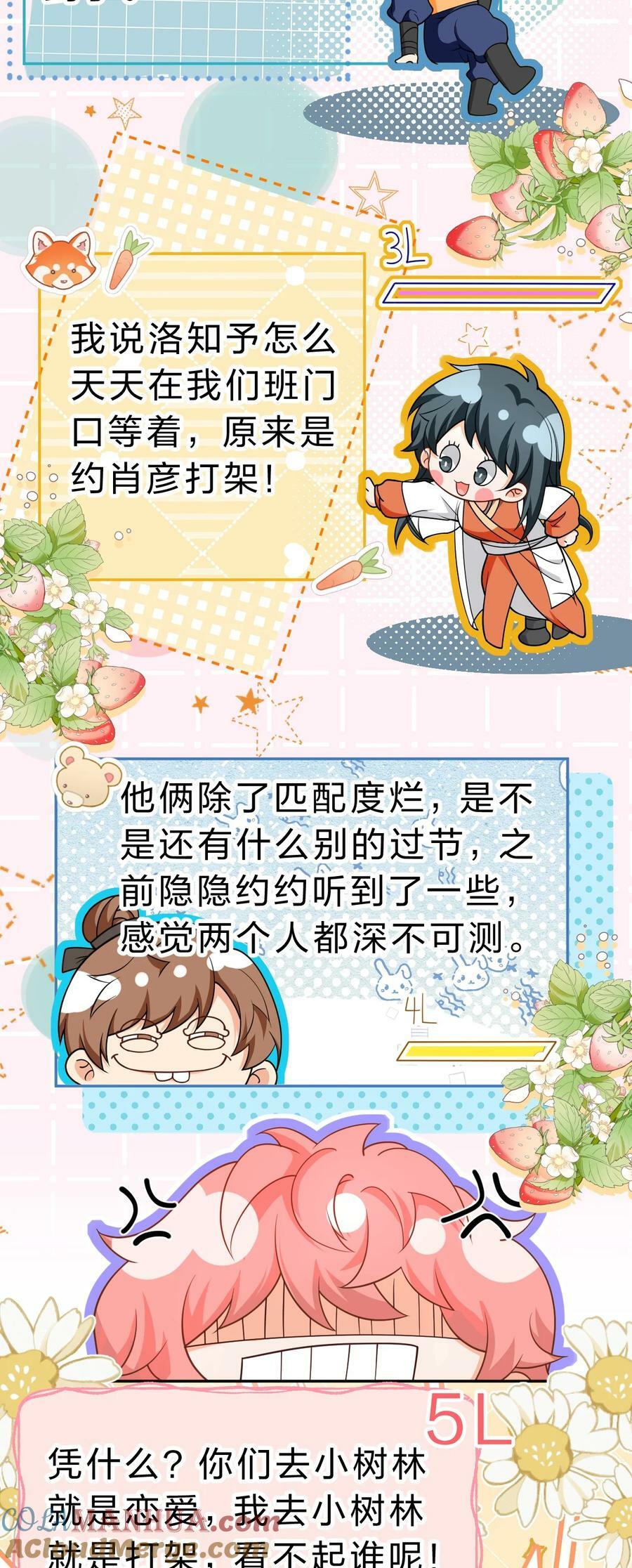 70 青皮橘子砸头啦12