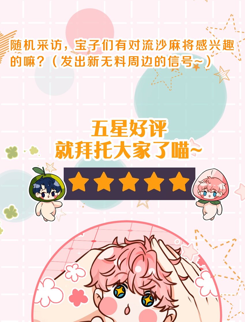 59 臭橘子还学会欺负人了！43