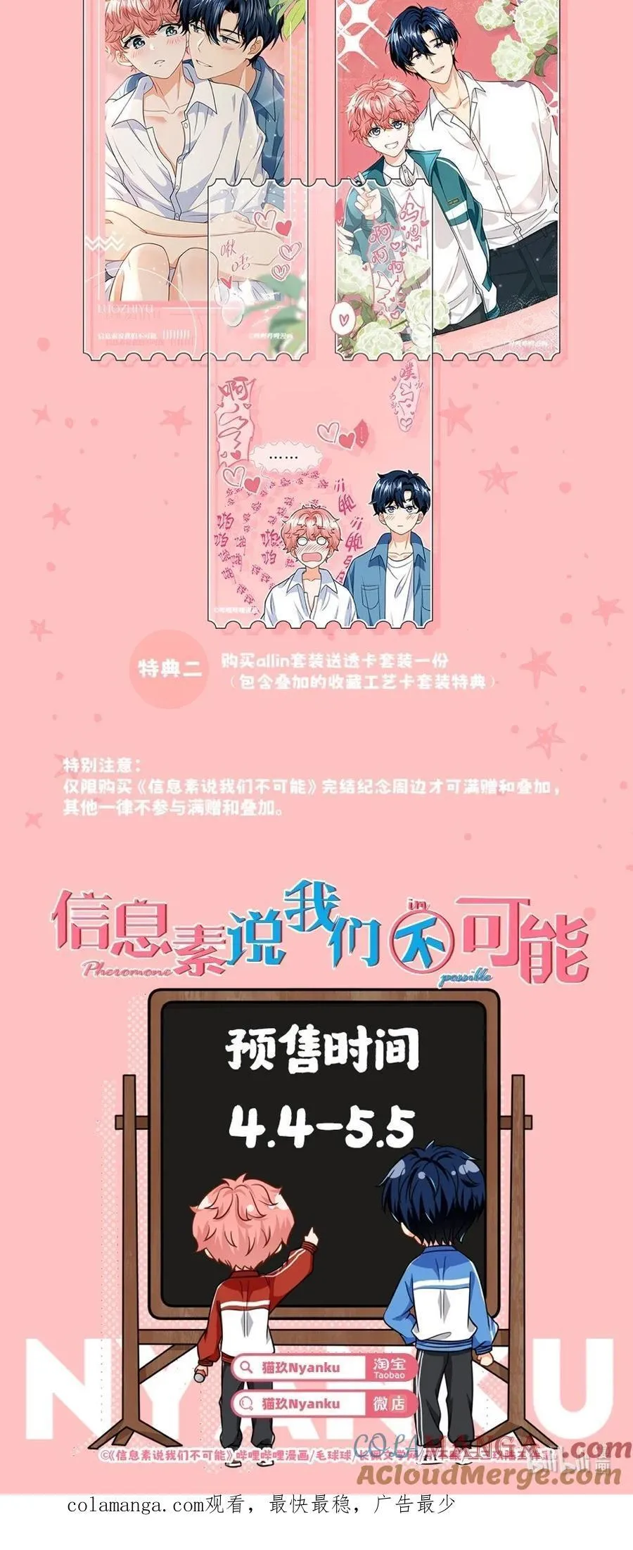 周边通贩来啦！ 周边通贩来啦！4