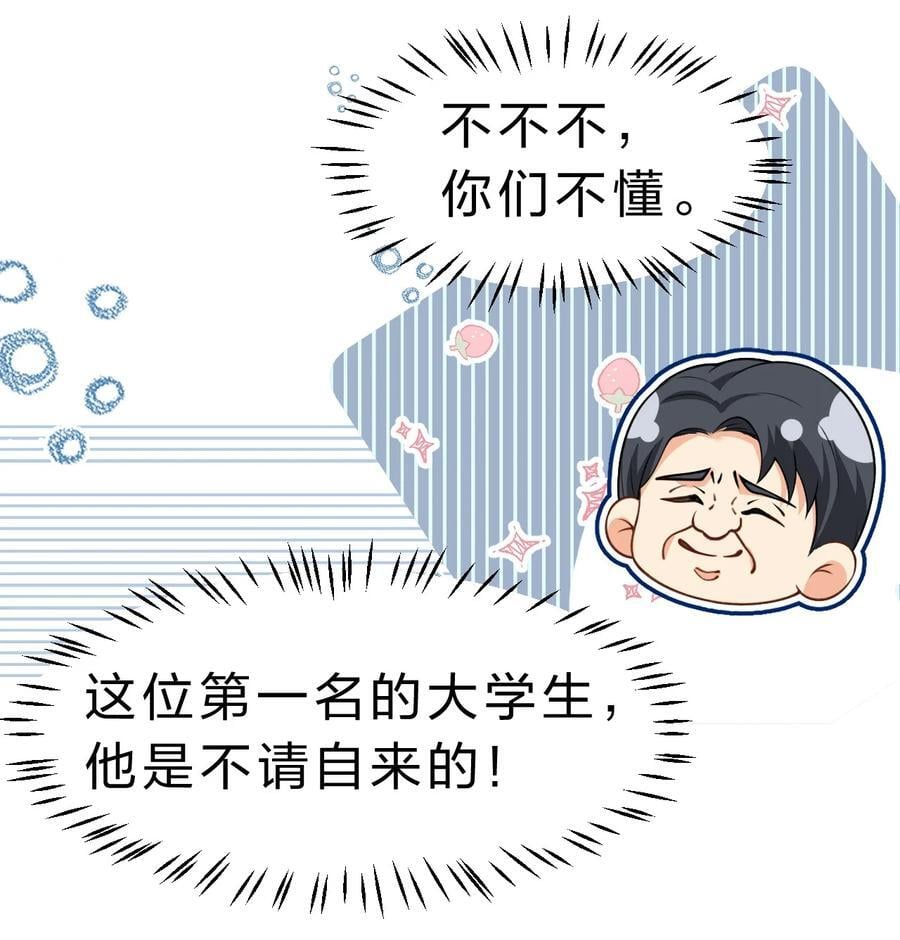 85 毕业啦！桃桃奔向了他们的未来23
