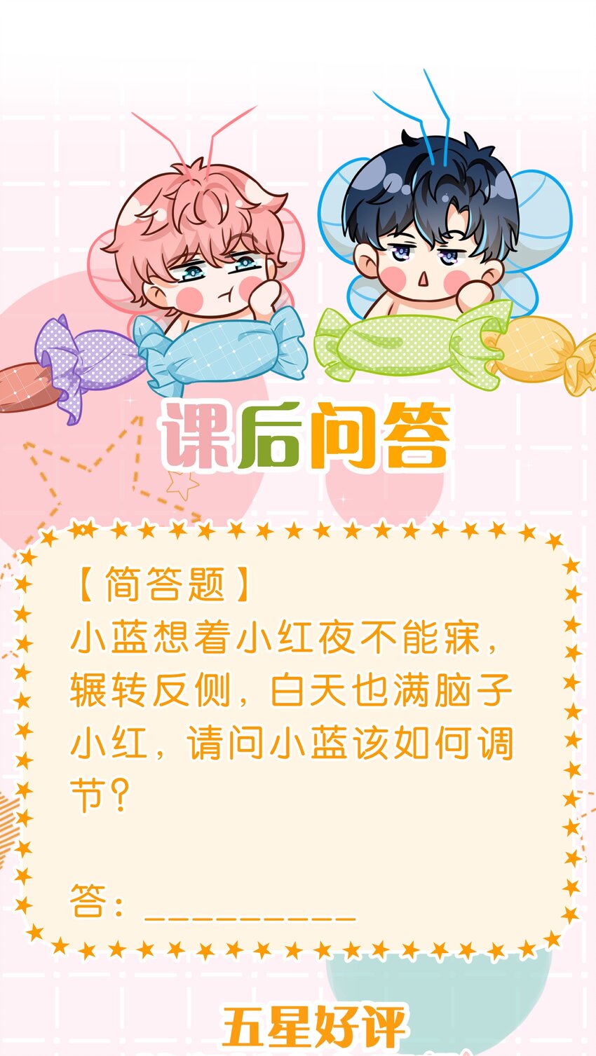 52 是和信息素无关的，念念不忘45