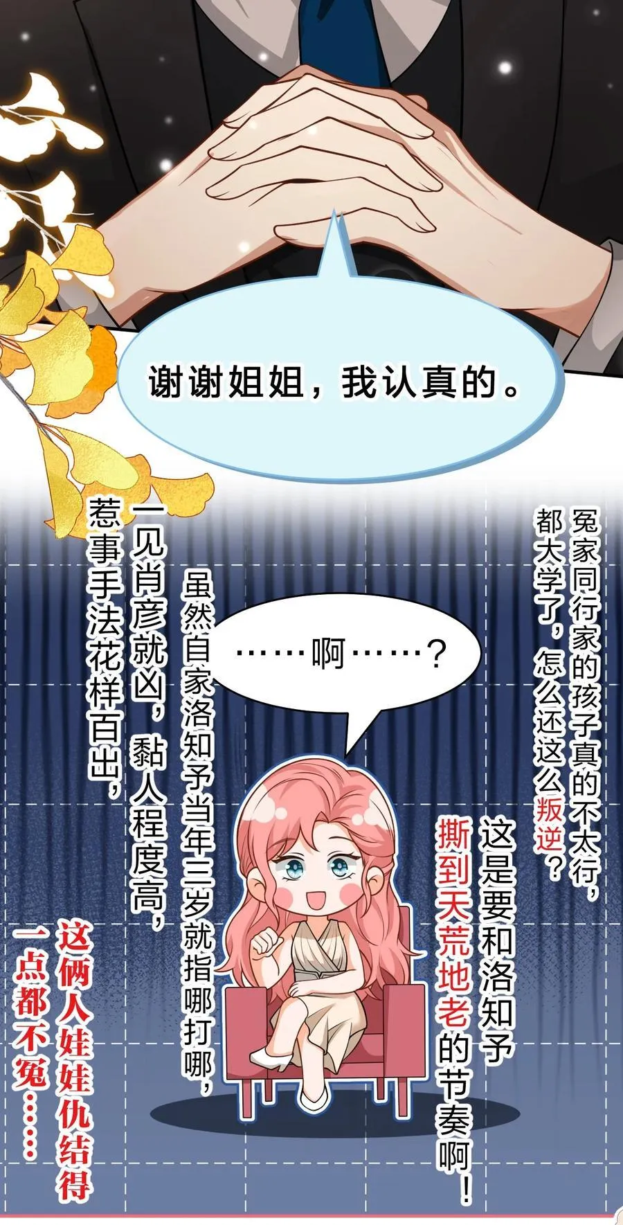 84 男朋友的自我介绍26
