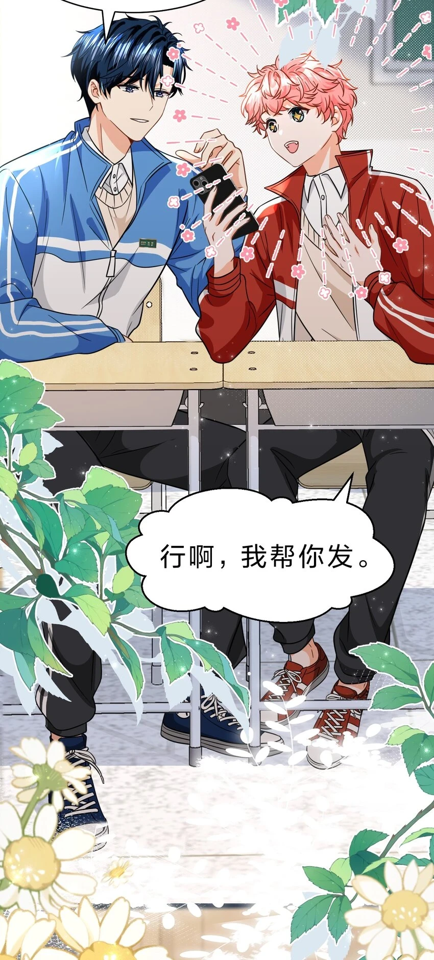 65 桃子乐意和橘子早恋？！29
