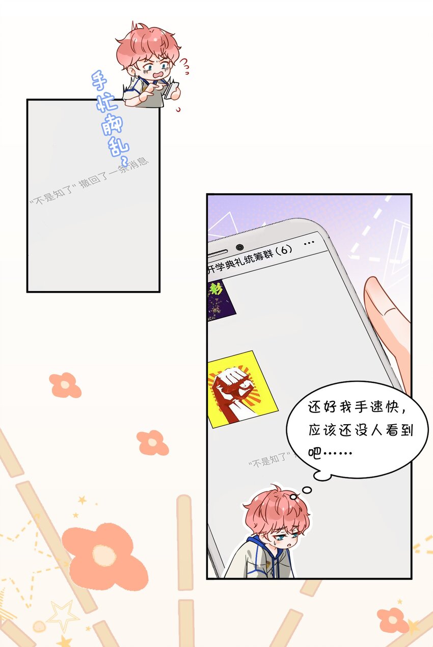 1 优秀的你值得认识优秀的我19