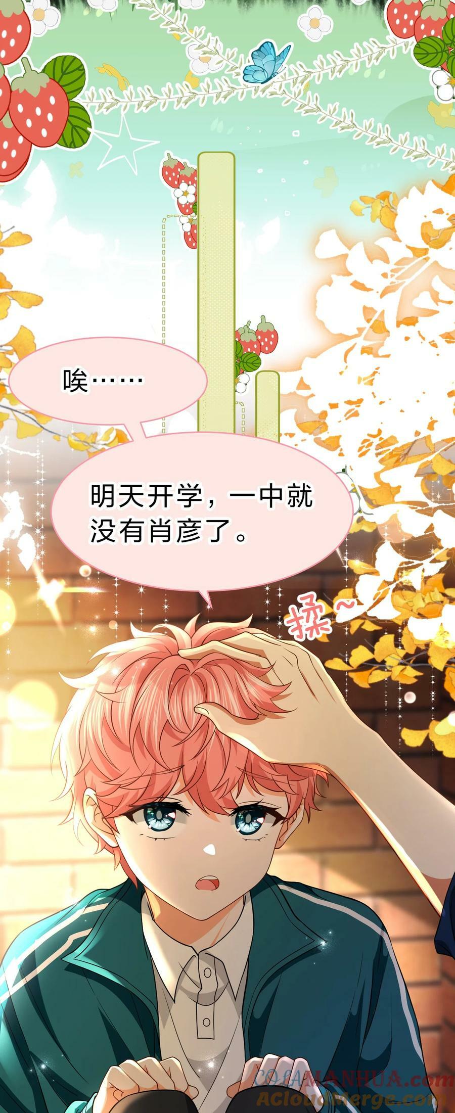 81 回来找男朋友的~4