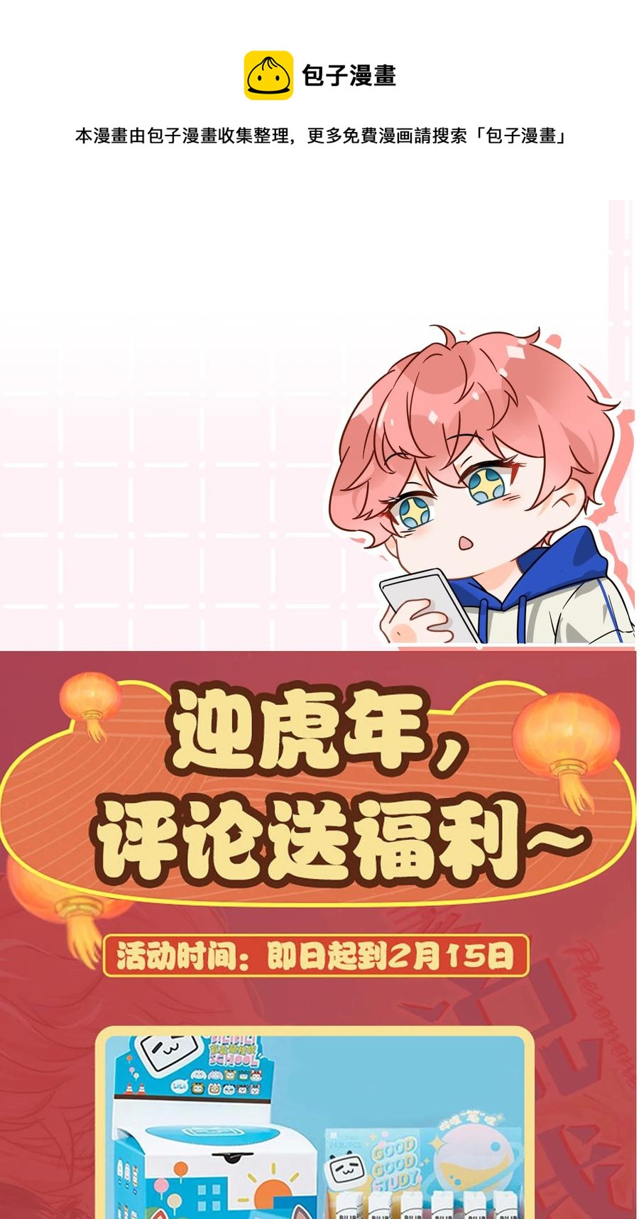 25 那个谁，你帮我一下呗52