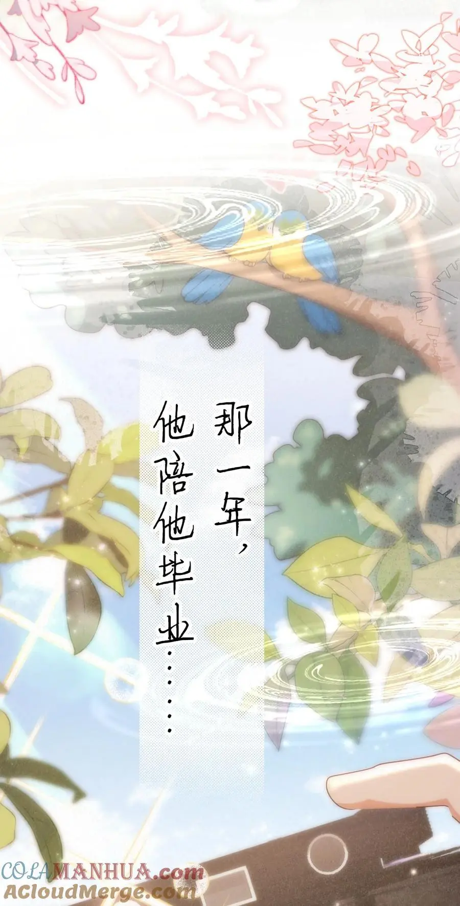 92 愿你的明天，如你所愿54