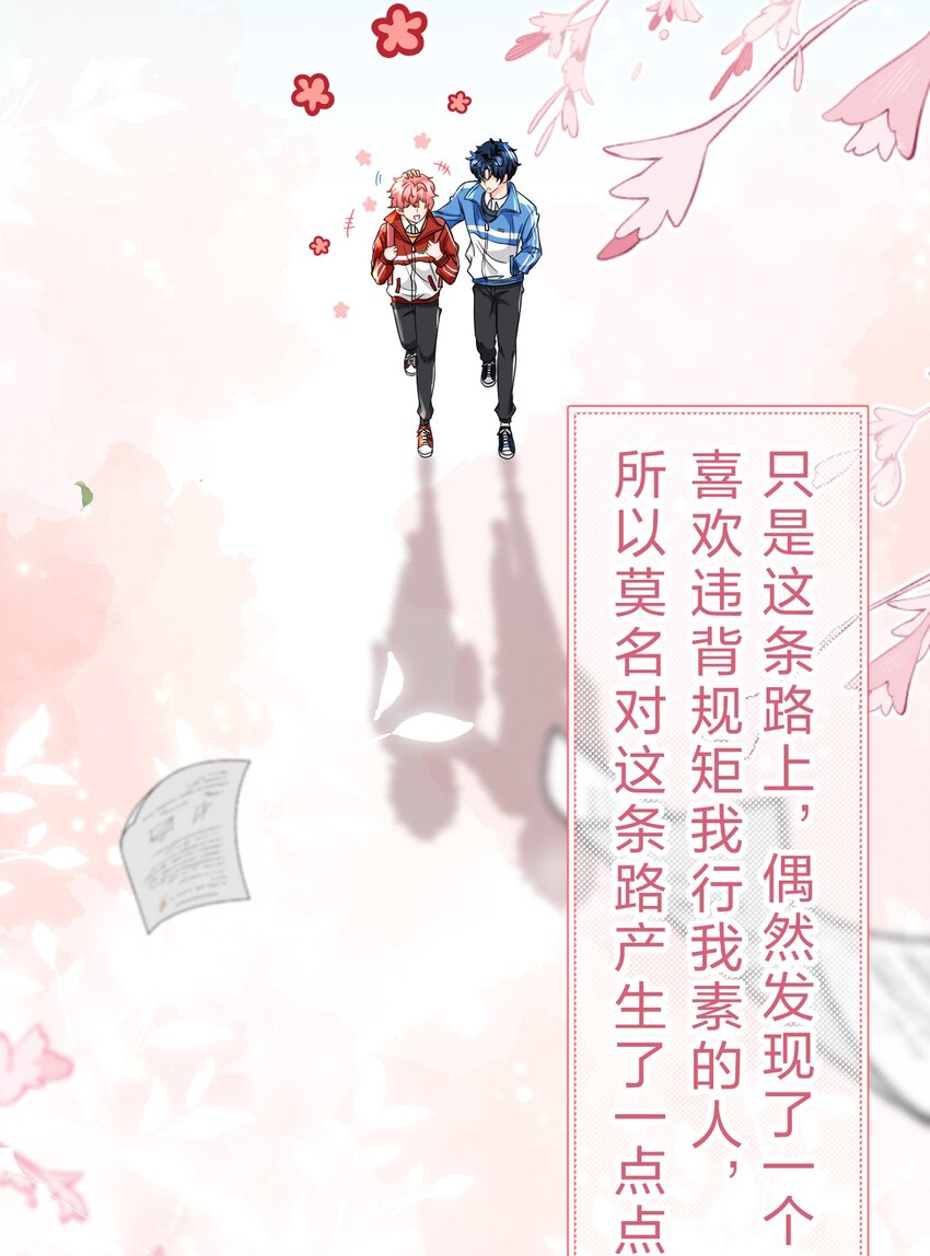 60 你在我这里，是特例6