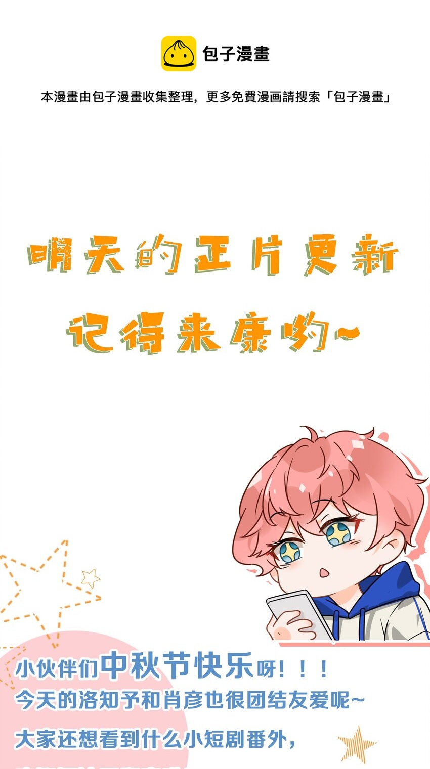 中秋番外 橘子兔兔终于对桃子兔兔下口了！8