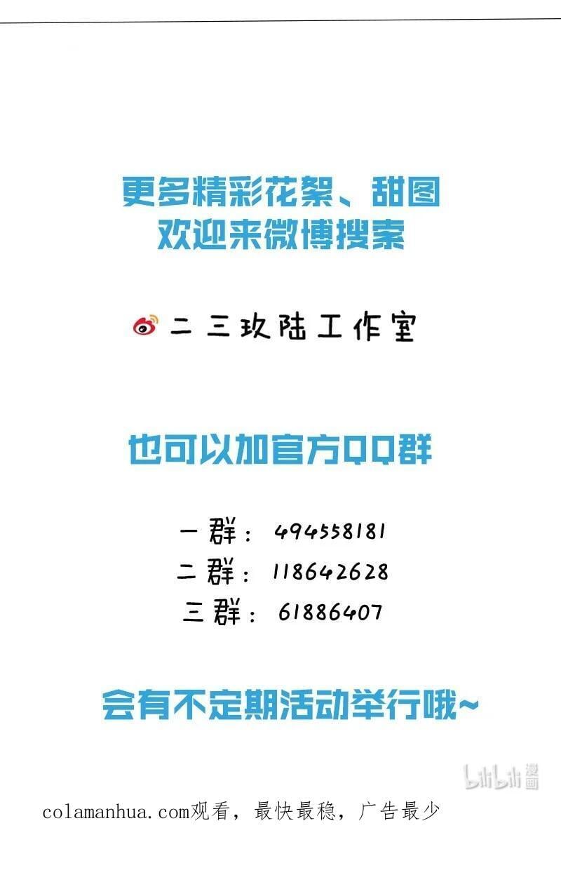 87 不愧是优秀的你，值的认识优秀的我44