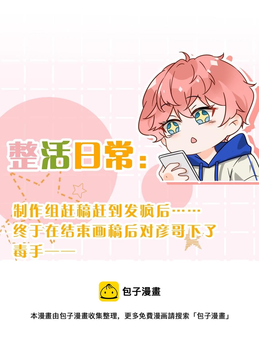 27 彦哥的内心，跌宕起伏44
