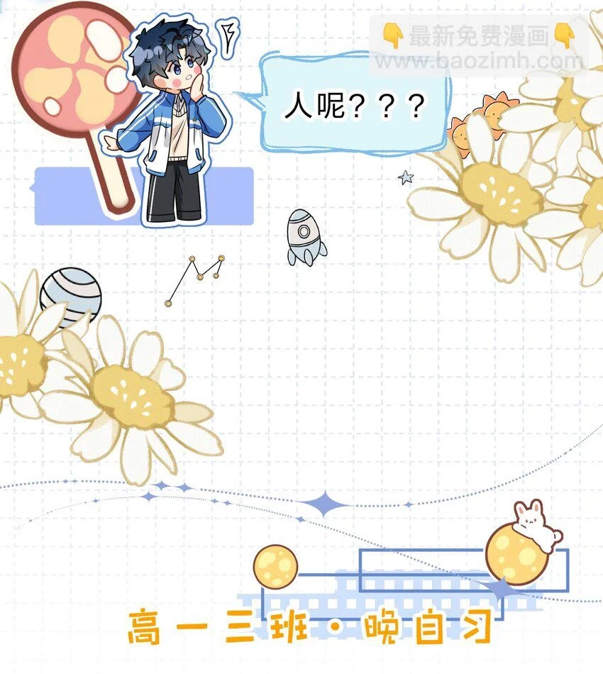 65 桃子乐意和橘子早恋？！41