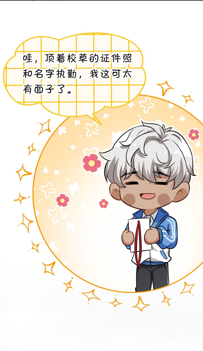 16 你是不是小流氓49