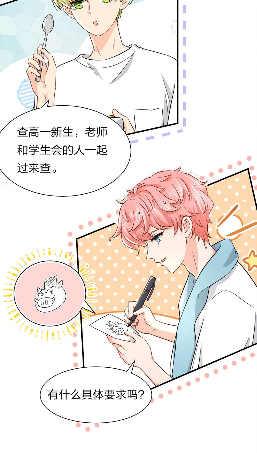 11 是橘子味的水蜜桃26