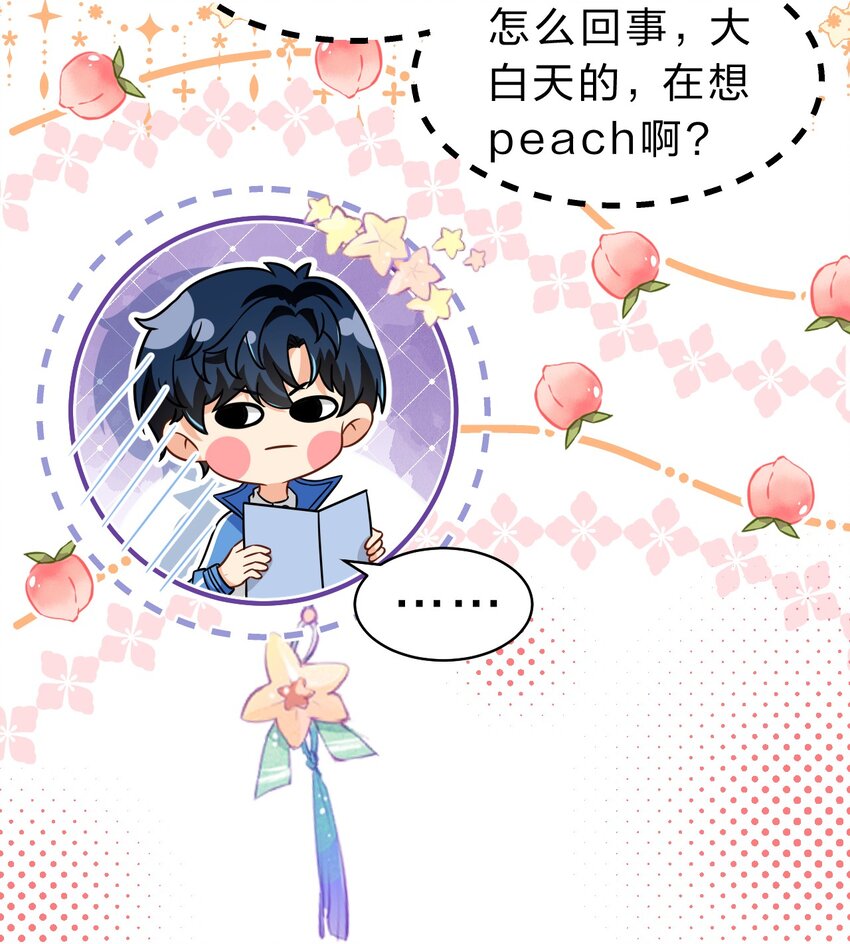 52 是和信息素无关的，念念不忘33
