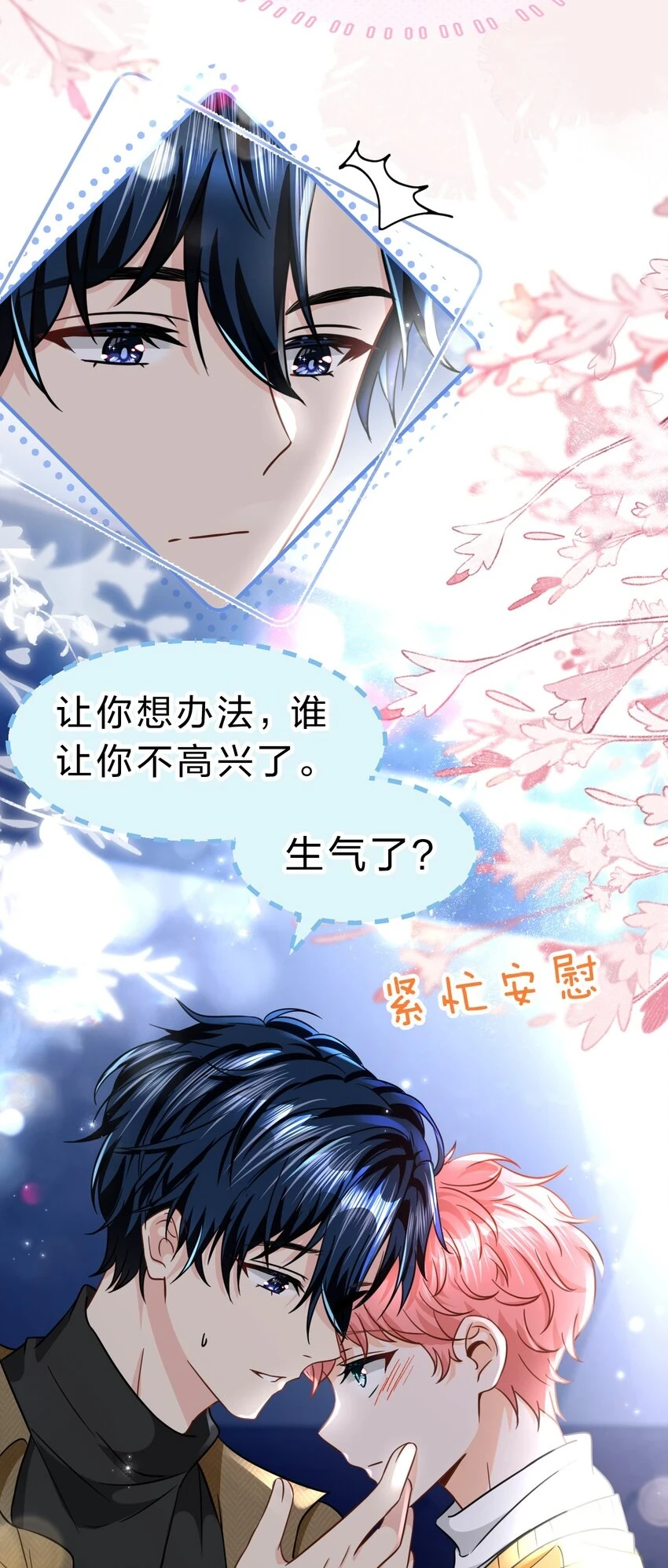 62 能靠我这么近的alpha只有你9