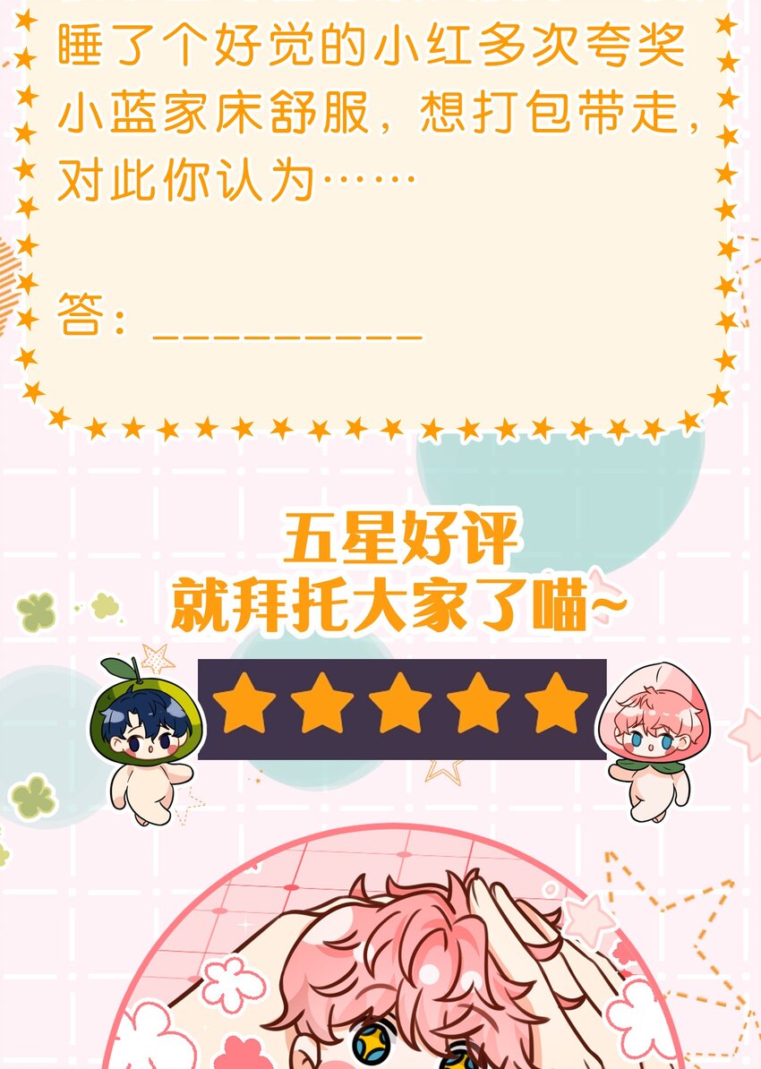 58 你的床好舒服啊~45