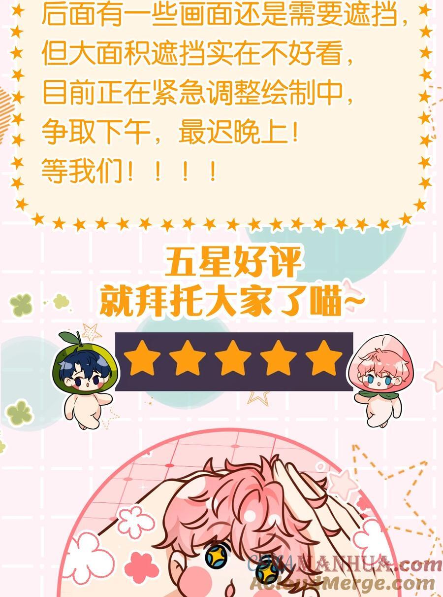 临时延更通知 晚些就来1
