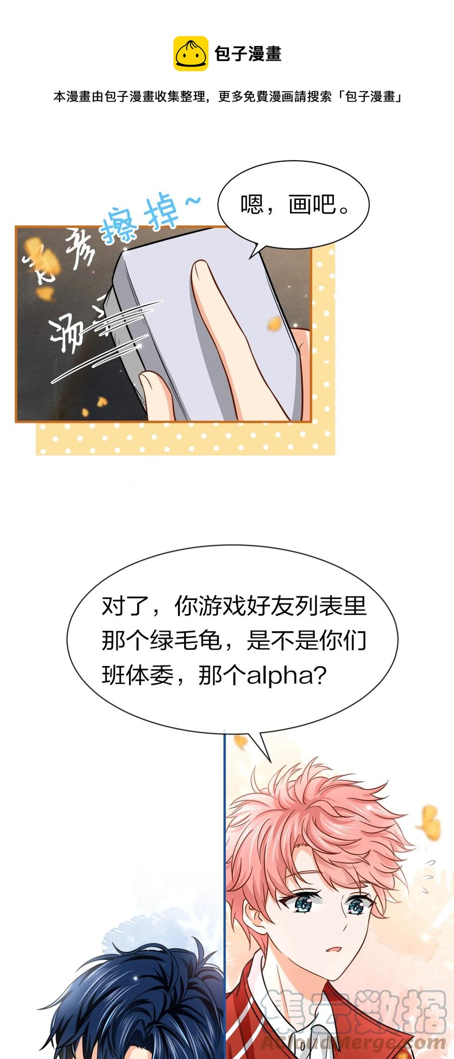 27 彦哥的内心，跌宕起伏24