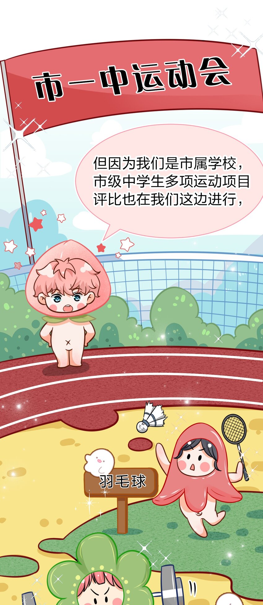 31 要不，你别回家了25