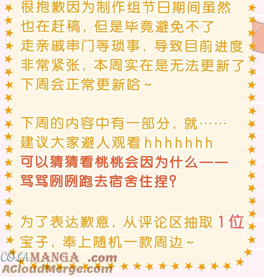 小假条 小假条1