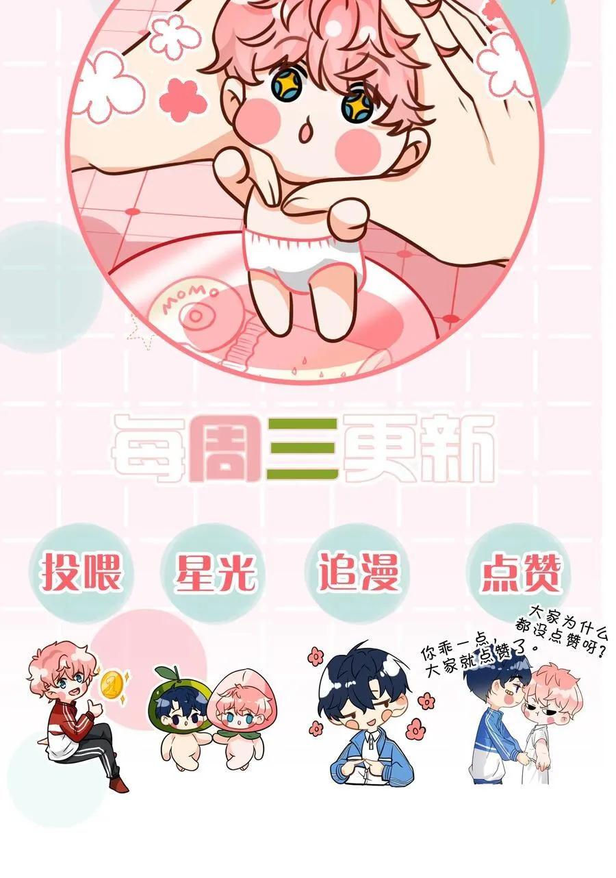 84 男朋友的自我介绍46