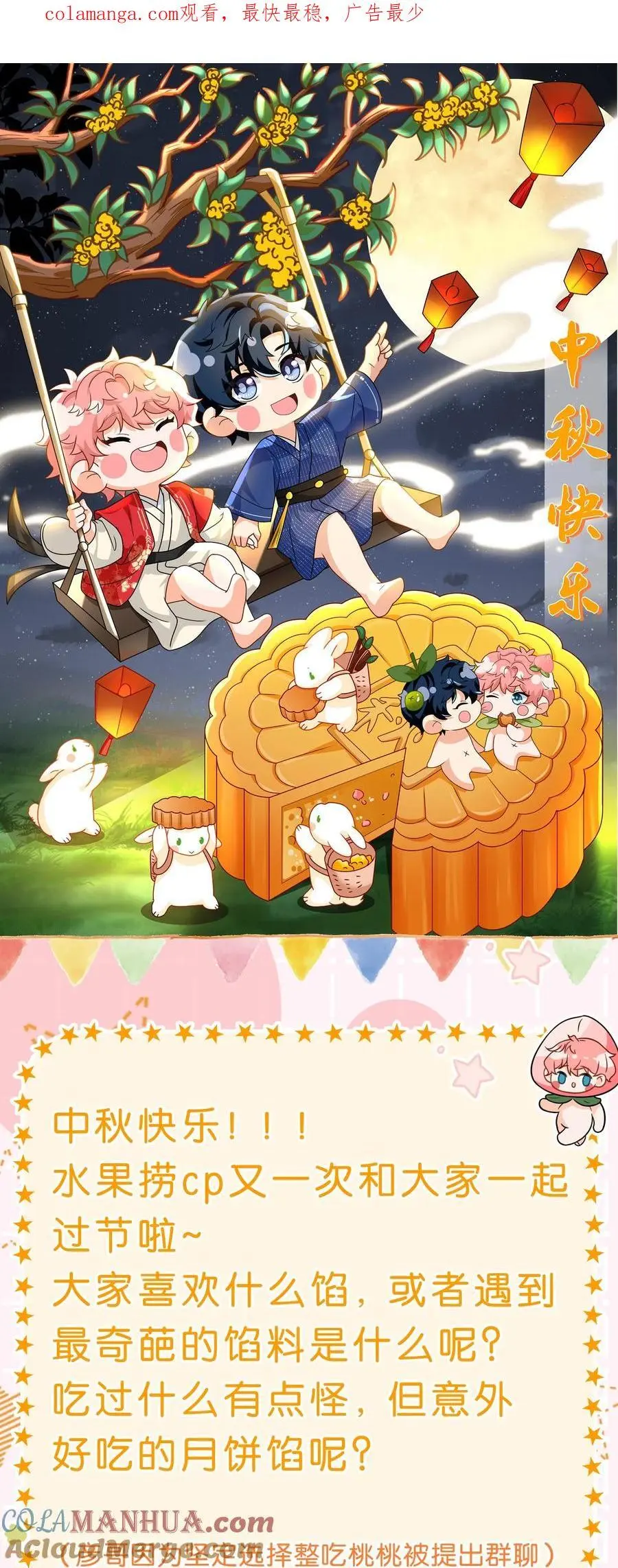 贺图 中秋快乐0