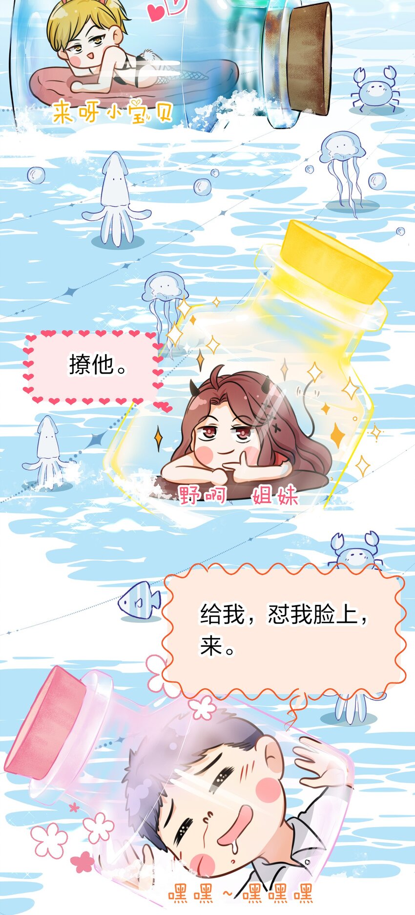 29 好痛哦，你没有良心30