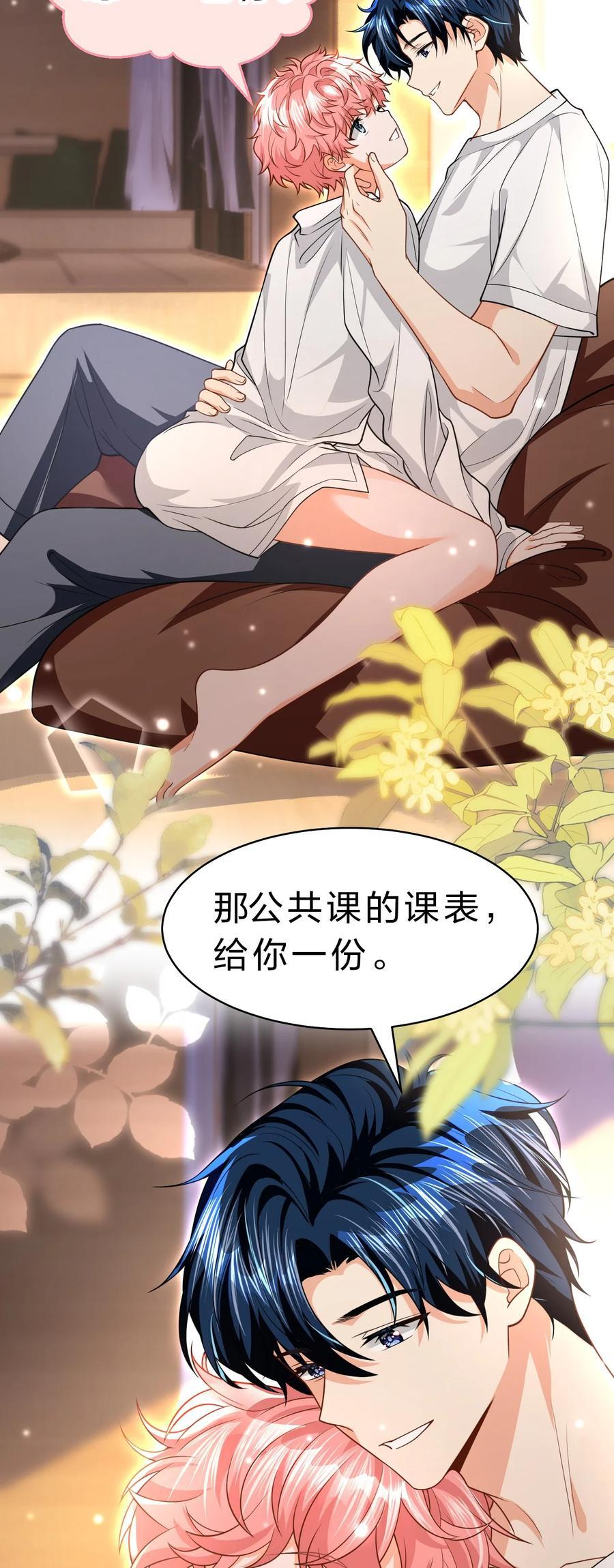 86 生日快乐！撒娇彦哥最好命5
