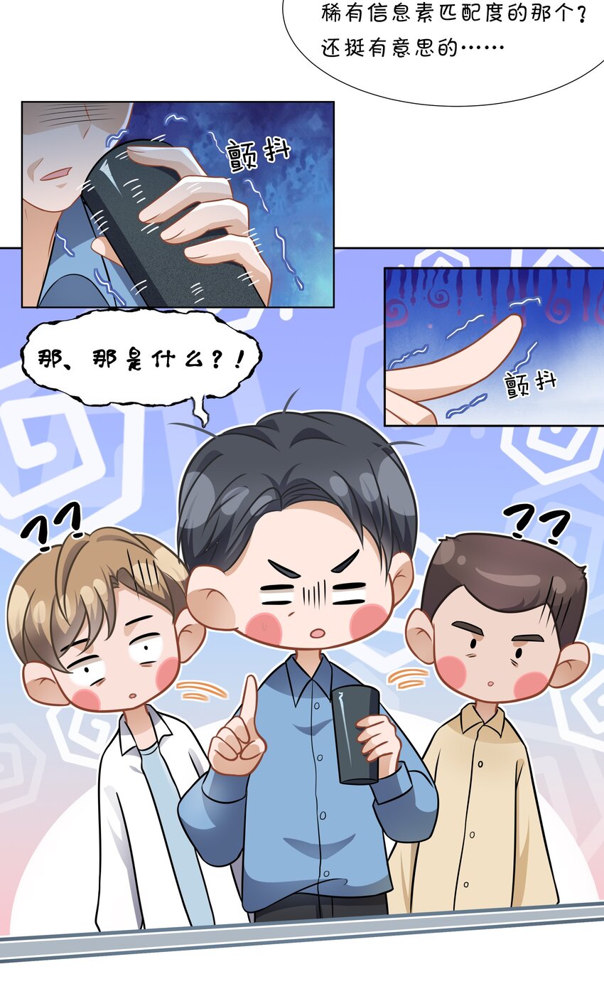 6 肖彦，你完了！（内含福利活动）27