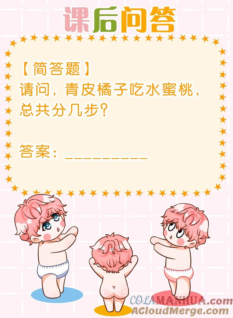 88 易感期的alpha好可怜哦51