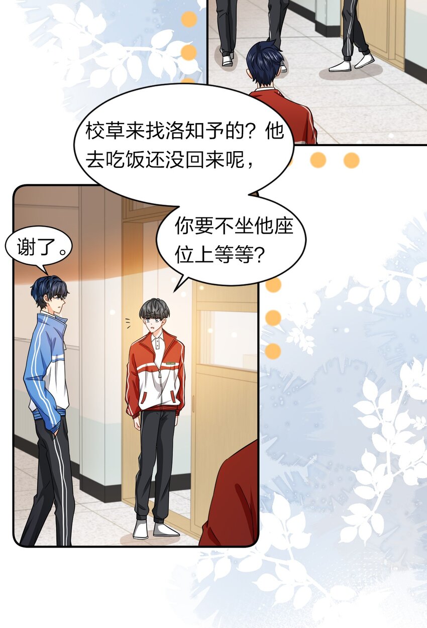 21 一天来两回，我是有多爱他3