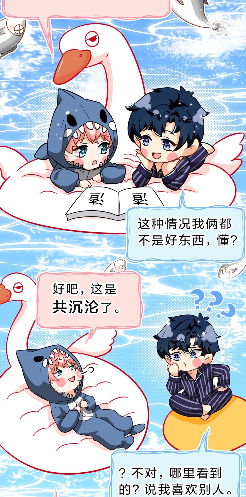61 出来玩，哥哥手把手教你4