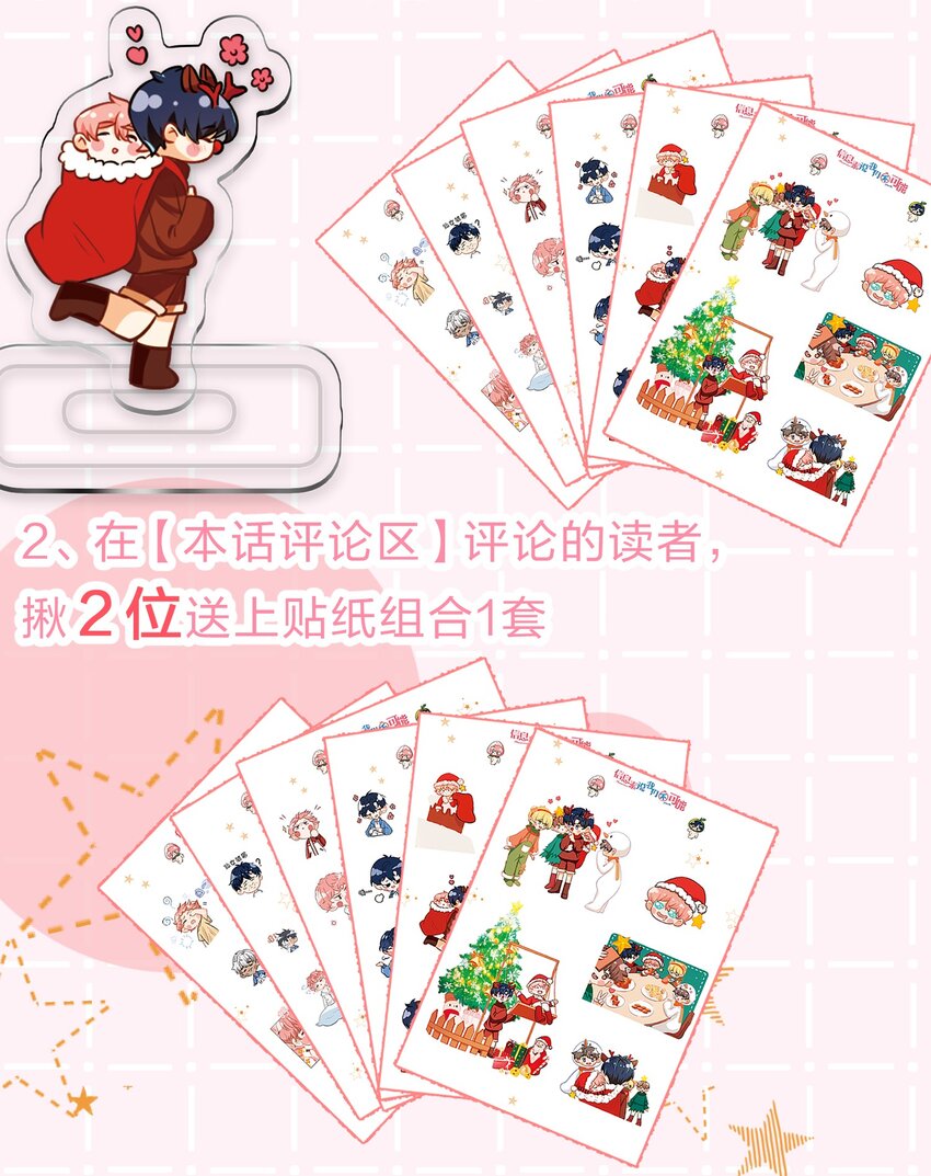39 今日份的AO小情侣43