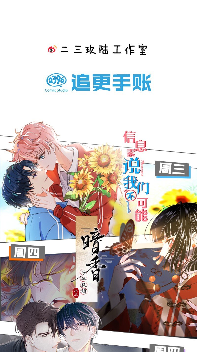 3 要不要把校服脱掉？37