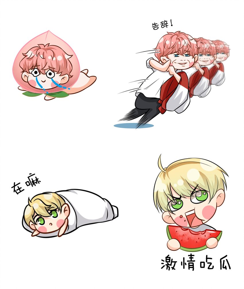 表情包 表情包？拿来吧你2+小假条6