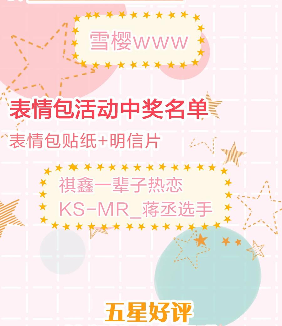 26 洛知了，我赖上你了53