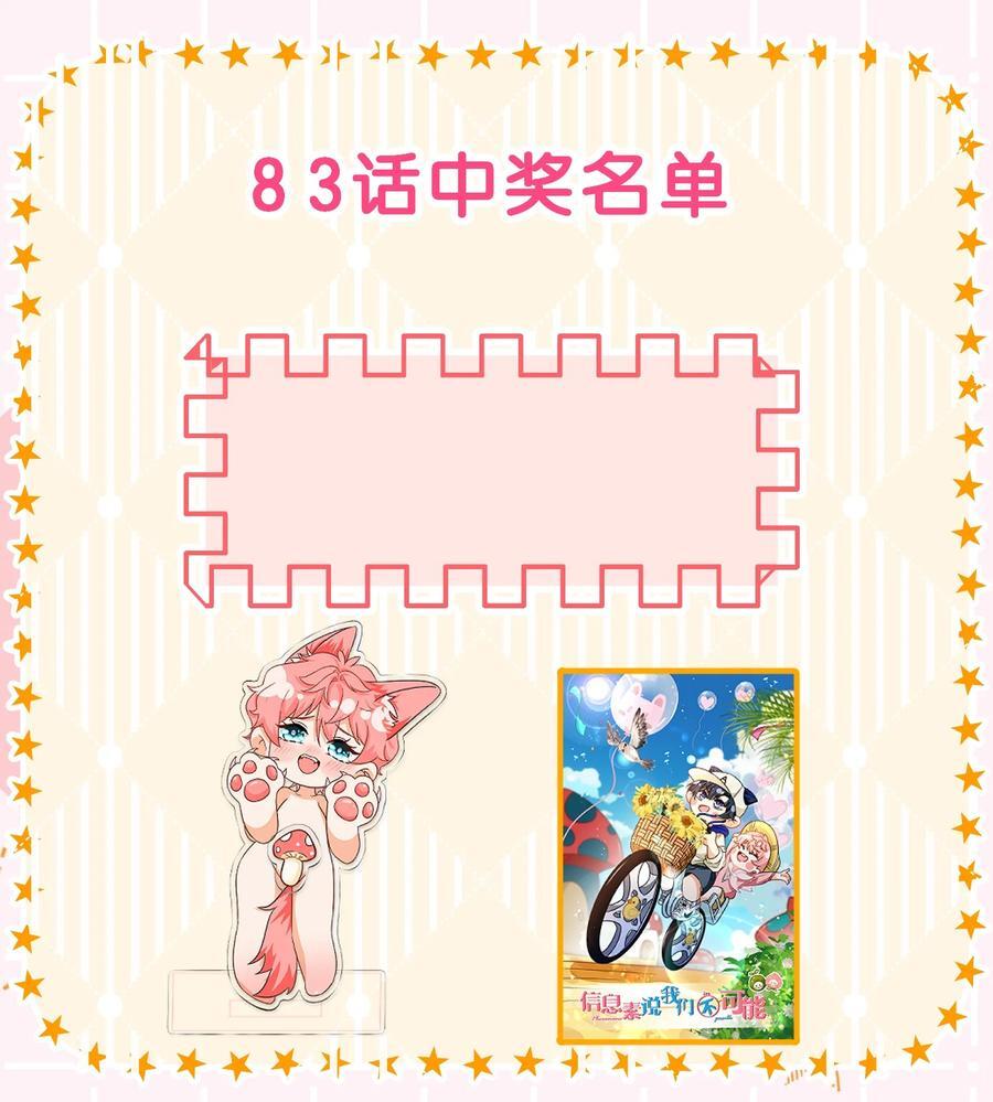 85 毕业啦！桃桃奔向了他们的未来50