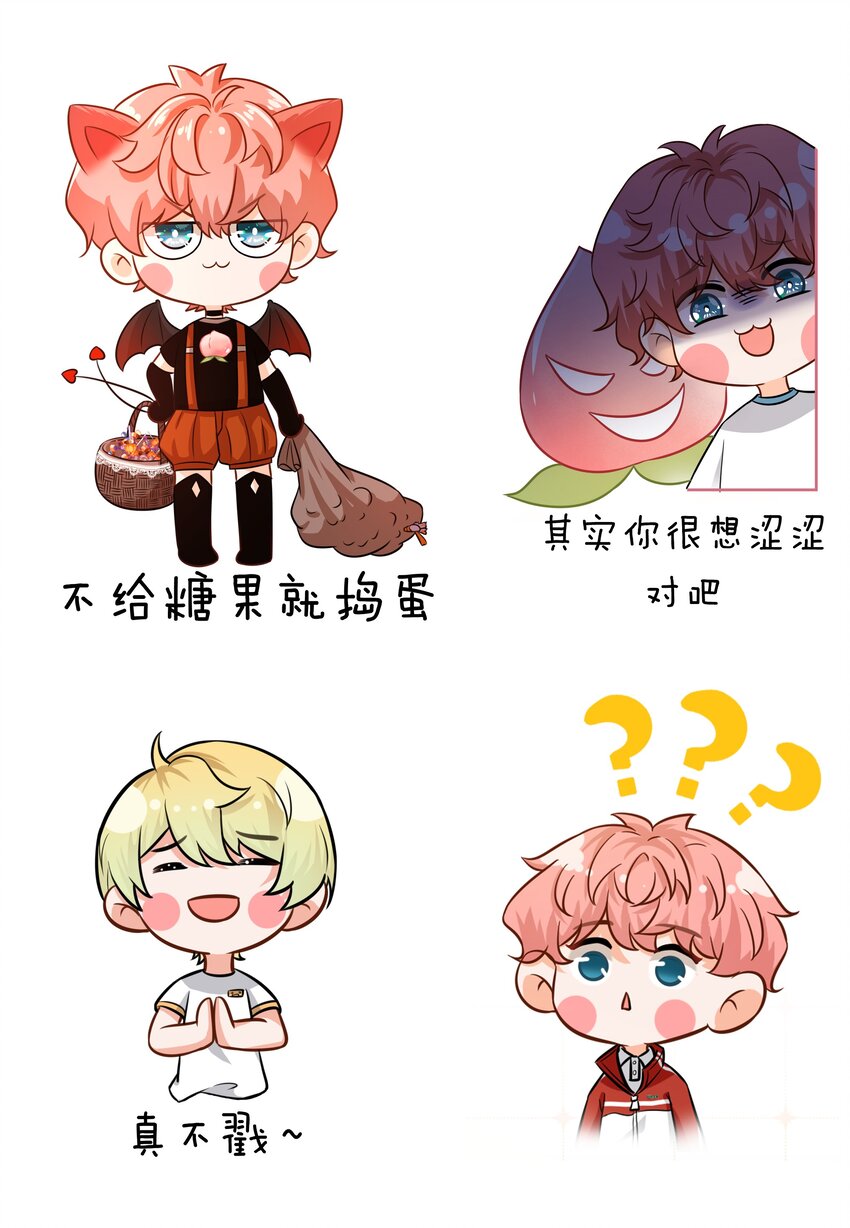 表情包 表情包？拿来吧你2+小假条7